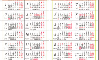 2026年度浅野段ボールカレンダー